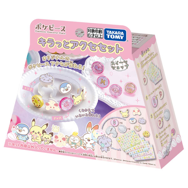 ポケピース　キラっとアクセセットスイーツ