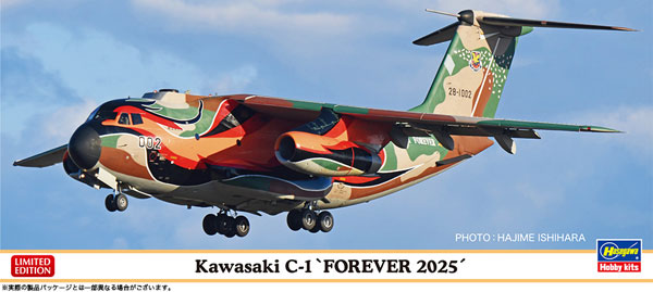 AmiAmi [Character & Hobby Shop] | 1/200 Kawasaki C-1