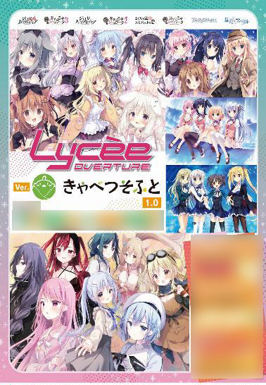 AmiAmi [Character & Hobby Shop] | [Bonus] Lycee Overture Ver