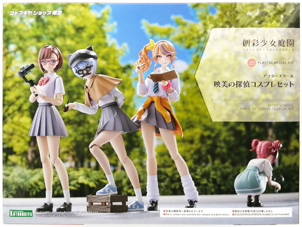Sousai Shoujo Teien AFTER SCHOOL Eimi's Detective Cosplay Set 1/10 Plastic Model (Kotobukiya Shop Exclusive)