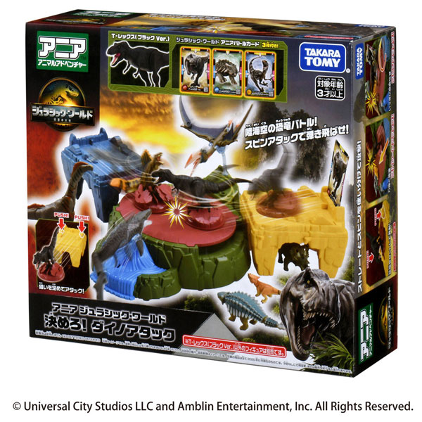 TOMY ソーナノ フィギュア 160 TOMY ソーナノ フィギュア 160