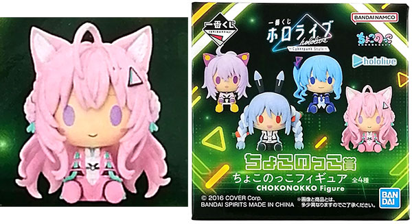 Ichiban Kuji hololive -Cyberpunk Style- Chokonokko Prize Chokonokko Figure Hakui Koyori (Game-prize)