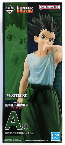 HUNTER x HUNTER ゴン MASTERLISE LAST ONE Ichiban Kuji Hunter X Hunter CHIMERA ANT 2 - Last One Prize