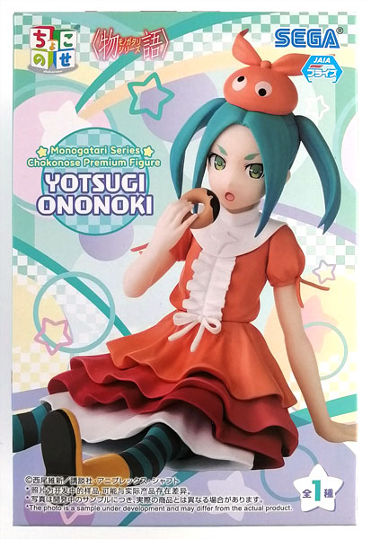 Monogatari Series Chokonose Premium Figure "Yotsugi Ononoki" (Game-prize)
