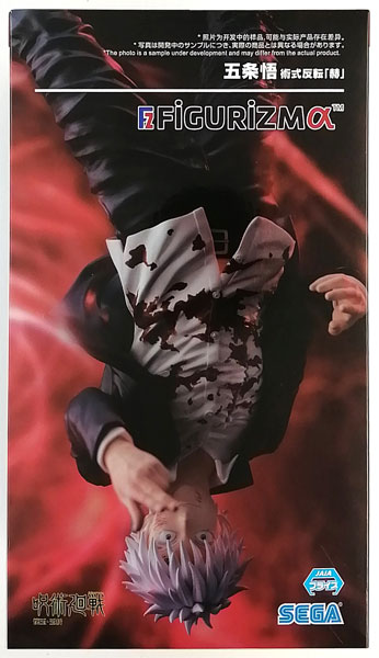 Jujutsu Kaisen Hidden Inventory / Premature Death FIGURIZMa "Satoru Gojo" Cursed Technique Reversal "Red" (Game-prize)