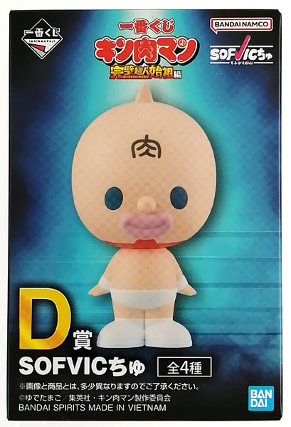 BANDAI SPIRITS Ichiban Kuji "Kinnikuman" Perfect Origin Arc D Prize - SOFVICchu Kinnikuman (Game-prize) รูปภาพ 1