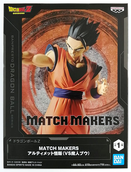 BANDAI SPIRITS Dragon Ball Z MATCH MAKERS Ultimate Gohan (VS Majin Buu) (Game-prize) รูปภาพ 1