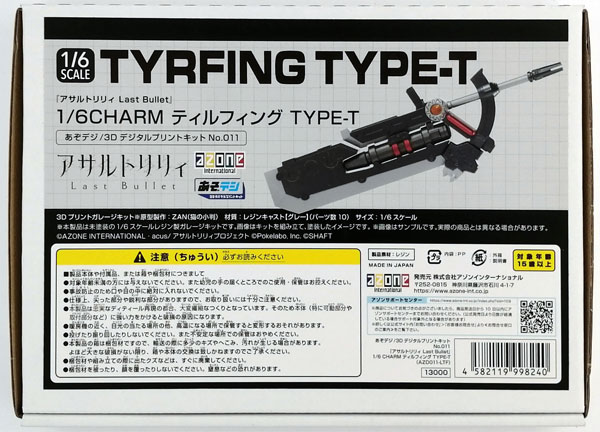 AzoDigi 3D Digital Printed Kit No.011 "Assault Lily Last Bullet" 1/6 CHARM Tyrfing TYPE-T