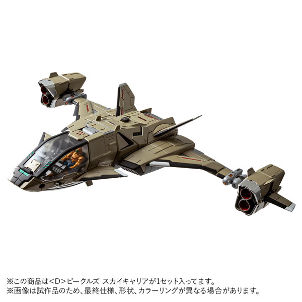 モルダヴァイト フィギュア アネット=ヴァロア 1/8 CARNELIAN