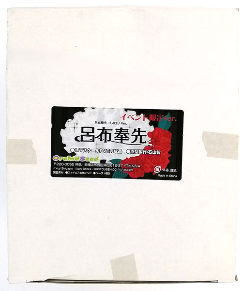 AmiAmi [Character & Hobby Shop]