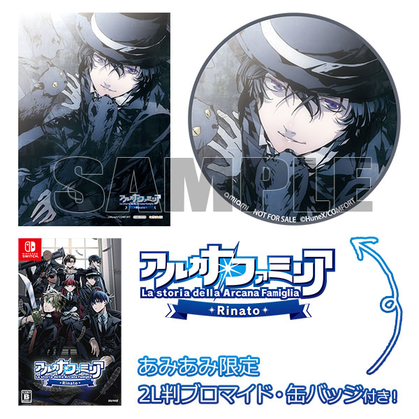 Switch アルカナ・ファミリア Rinato Nintendo Switch/Steam『アルカナ・ファミリア Rinato