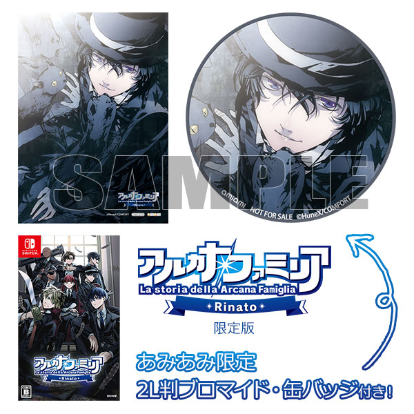 アルカナファミリア Rinato 限定版 Nintendo Switch AmiAmi [Character & Hobby Shop] | [AmiAmi Exclusive Bonus