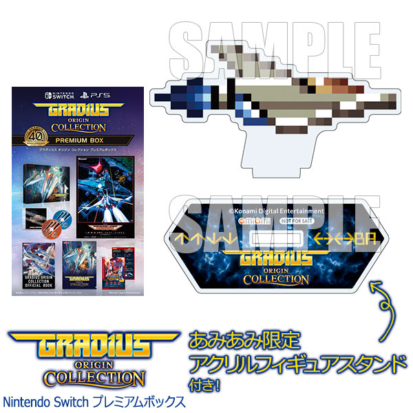グラディウス オリジン コレクション プレミアムボックス Switch版 グラディウス オリジン コレクション プレミアムボックス｜の