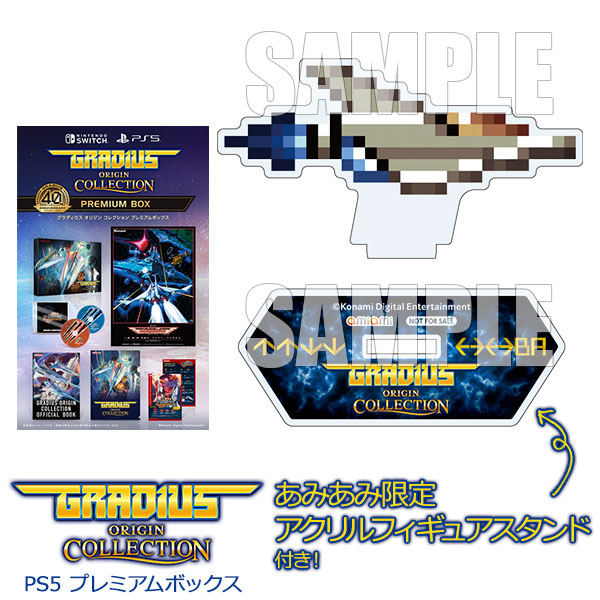 GRADIUS ORIGIN COLLECTION ポスター GRADIUS ORIGIN COLLECTION ポスター（グラディウス オリジン