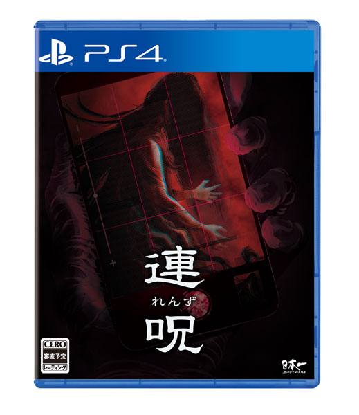 [いちさま専用です]PS4 AmiAmi [Character & Hobby Shop] | PS4 Renzu First Press