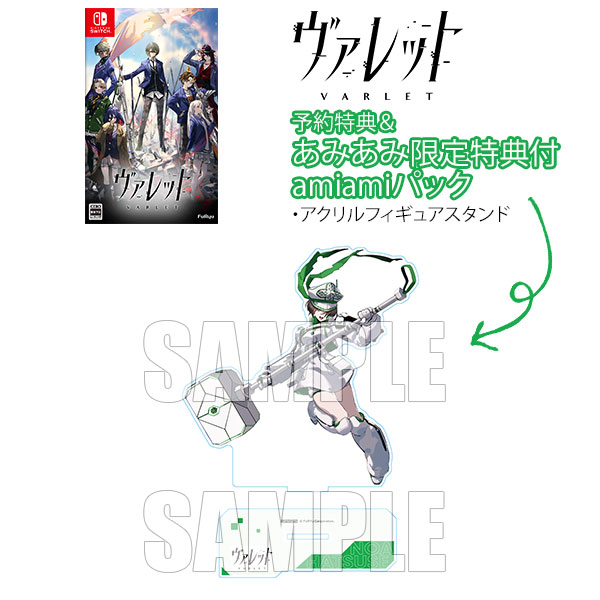 ヴァレット／VARLET Limited BOX 【Switch】 305370201450100_380.jpg?