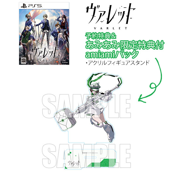 ヴァレットVARLET ps5版　リミテッドボックス　限定版　BOX ゲオ公式通販サイト/ゲオオンラインストア【新品】ヴァレット