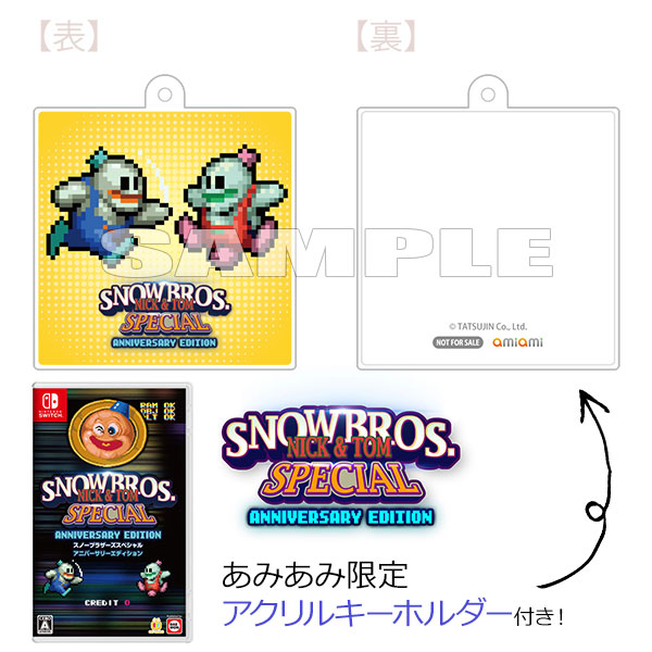 スノーブラザーズスペシャル　リミテッドエディション スノーブラザーズスペシャルリミテッドエディション