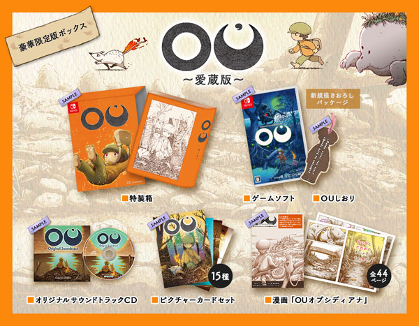AK おまけ付★Switchソフトまとめ売り X68000 Z専用ソフト「ゲームコレクションVol.1」一般発売決定