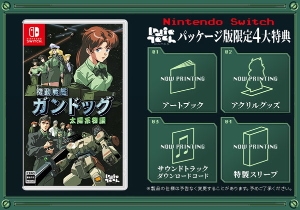 AmiAmi [Character & Hobby Shop] | Nintendo Switch Stories