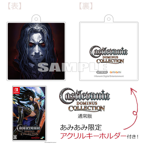 新品未開封 キャッスルヴァニア　ドミナスコレクション　スイッチ キャッスルヴァニアドドミナス コレクション新品未開封 switch
