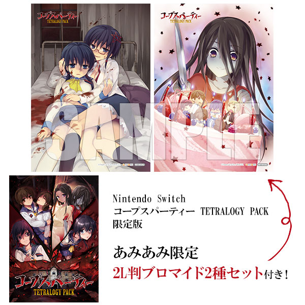 コープスパーティー TETRALOGY PACK 限定版 Amazon.co.jp: コープスパーティー TETRALOGY PACK 限定版 【同