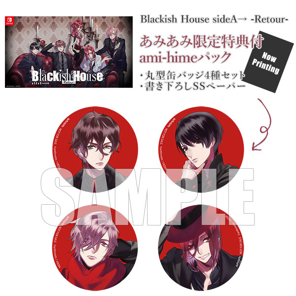 Amazon | 【初回限定版】Blackish House ←sideZ | PCゲーム