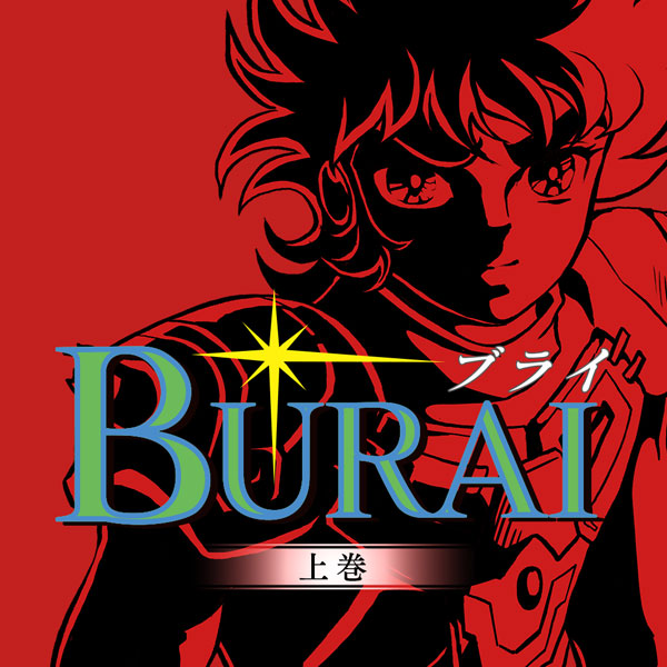 A Fan Translation Is In The Works For The Japan-Exclusive MSX2 RPG ‘Burai’