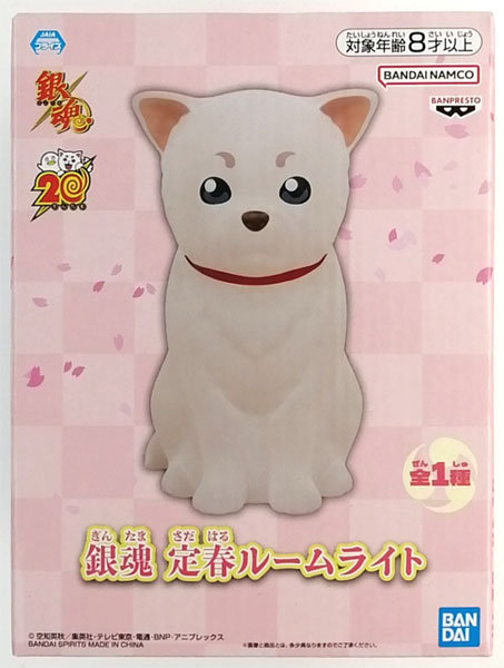 【中古】(本体A/箱B)銀魂 定春ルームライト (プライズ)[BANDAI SPIRITS]《発売済・在庫品》