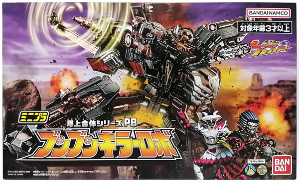 Bandai Mini-Pla Bakuage Gattai Series PB Bakuage Sentai Boonboomger Boonboom Killer Robo (Candy Online Shop Exclusive) image 1