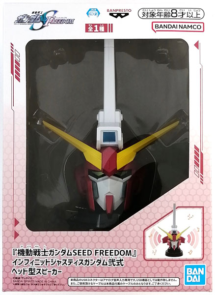 BANDAI SPIRITS "Mobile Suit Gundam SEED Freedom" Infinite Justice Gundam 02 Head-Shaped Speaker (Game-prize)