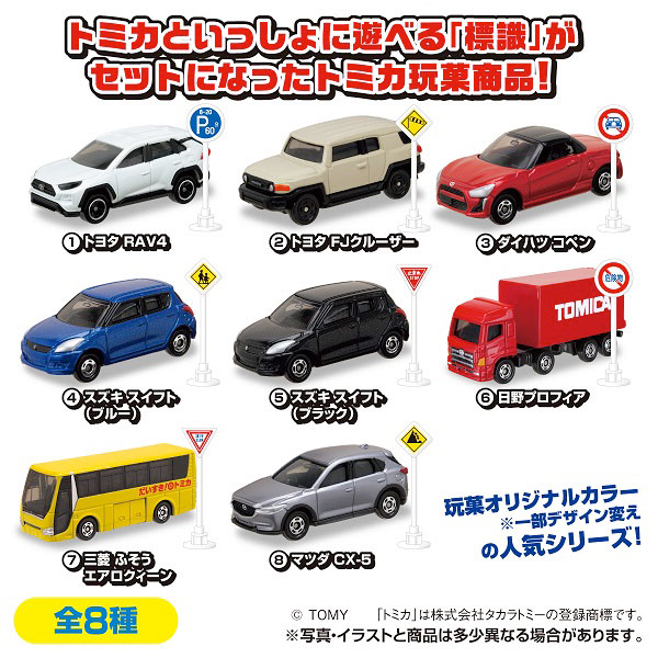 AmiAmi [Character & Hobby Shop] | Tomica Signs Set 10Pack BOX