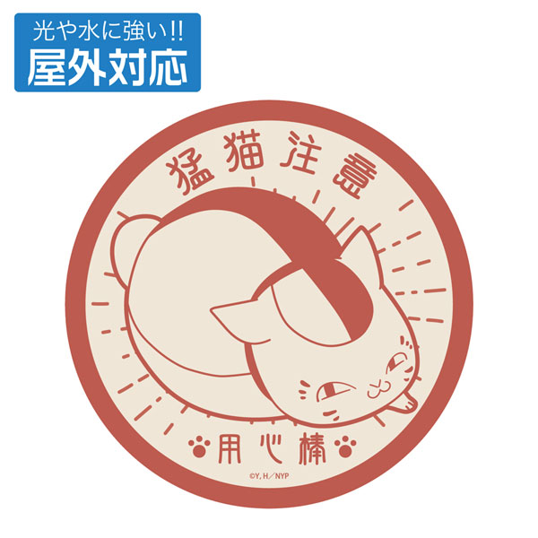 COSPA Natsume Yuujinchou Youjinbou Nyanko Sensei Outdoor Compatible Sticker hình ảnh 1