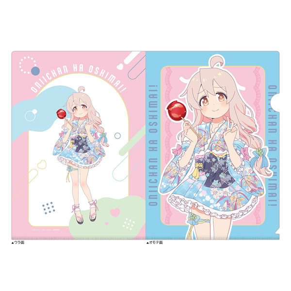 AmiAmi [Character & Hobby Shop] | [Onii-chan wa Oshimai!] New