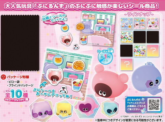 PUNI TENフィギュア　プニテン　tentoten AmiAmi [Character & Hobby Shop]