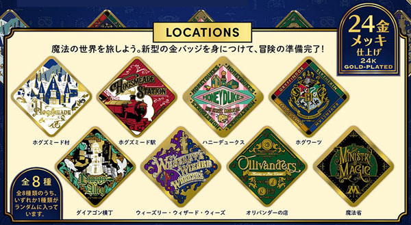 AmiAmi [Character & Hobby Shop] | Gold Badge Premium Square Harry