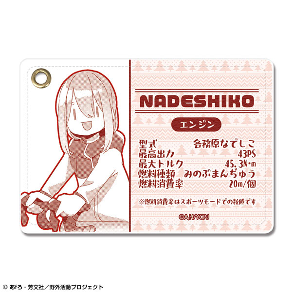 AmiAmi [Character & Hobby Shop] | Yuru Camp SEASON3 Leather Pass