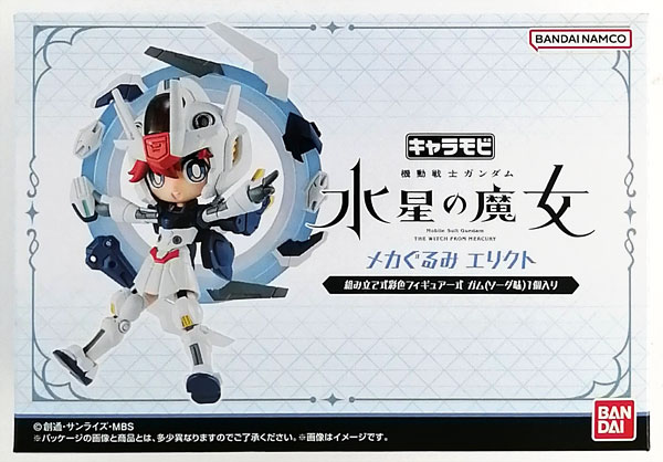 Bandai CharaMobi Mecha Plush Mobile Suit Gundam: the Witch from Mercury Ericht (Candy Online Shop Exclusive) รูปภาพ 1