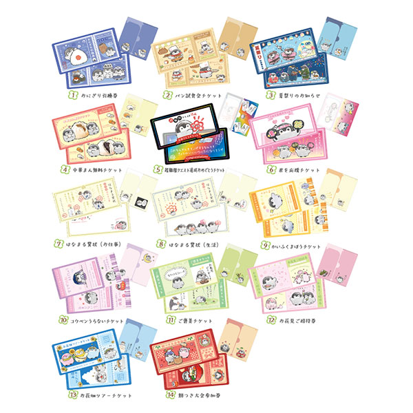 mitamemoチケットファイル