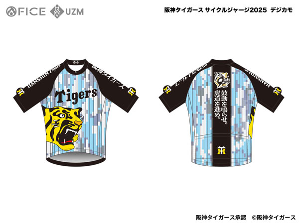 AmiAmi [Character & Hobby Shop] | Hanshin Tigers Cycling Jersey