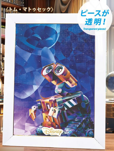 ﾃﾝﾖｰDSG266-987Wall･E's Wish