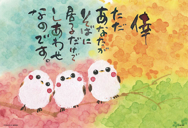 ﾋﾞﾊﾞﾘｰ300-166しあわせ ｼﾏｴﾅｶﾞ