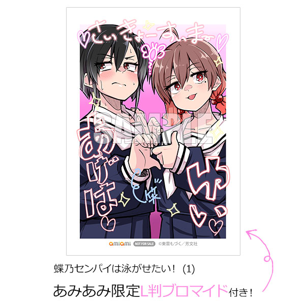 全巻セット T-senpai ねずみの初恋 全巻セット（1-6巻 最新刊） | 八文字屋OnlineStore