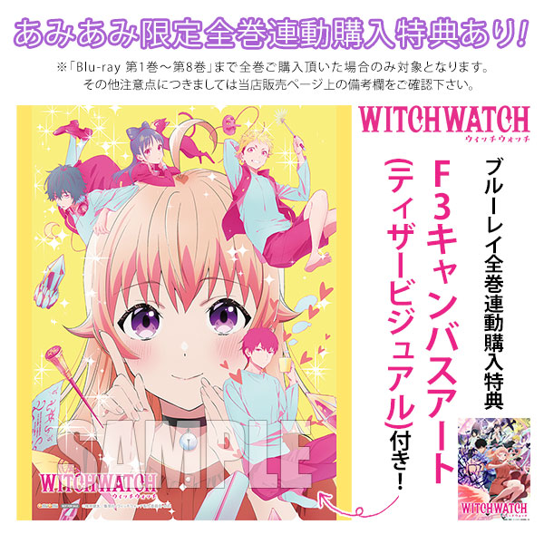 豪奢な AmiAmi [Character & Hobby Shop] | BD Witch Watch Vol.1 洋画・外国映画