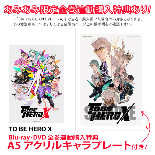 AmiAmi [Character & Hobby Shop] | BD TO BE HERO X 3