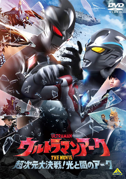 AmiAmi [Character & Hobby Shop] | [Bonus] DVD Ultraman Arc