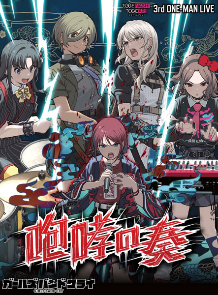 AmiAmi [Character & Hobby Shop] | [Bonus] BD Togenashi