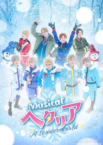 邦楽 MUSICAL HETALIA FINAL LIVE Blu-rayDVD Amazon.co.jp: 『 ミュージカル「 ヘタリア 」FINAL LIVE ~A