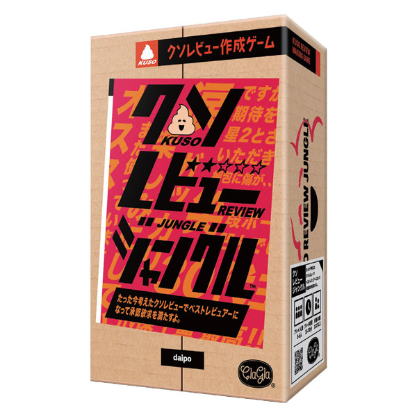 ｸｿﾚﾋﾞｭｰｼﾞｬﾝｸﾞﾙ