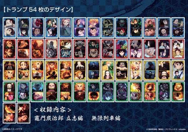 鬼滅の刃 ｼｰﾝがいっぱいﾄﾗﾝﾌﾟ 壱ﾉ型